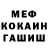 ГАШ гашик TopCat1337