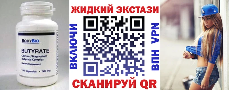 БУТИРАТ 99%  Туапсе 