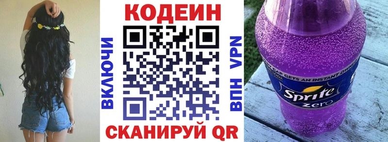 Codein Purple Drank  Туапсе 