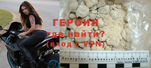 героин Бородино