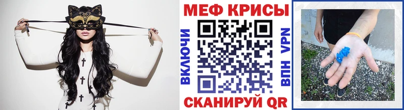 купить закладку  Туапсе  МЯУ-МЯУ mephedrone 