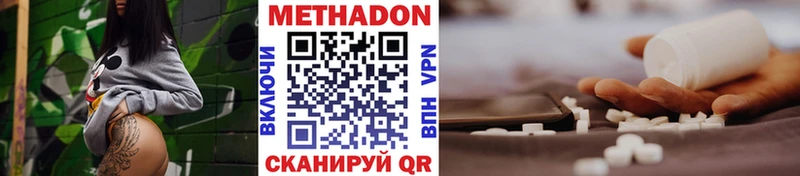 Метадон белоснежный Туапсе
